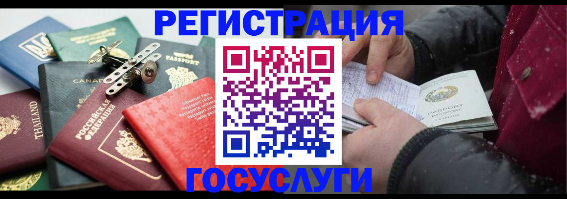 прописка 2025 в Костомукше