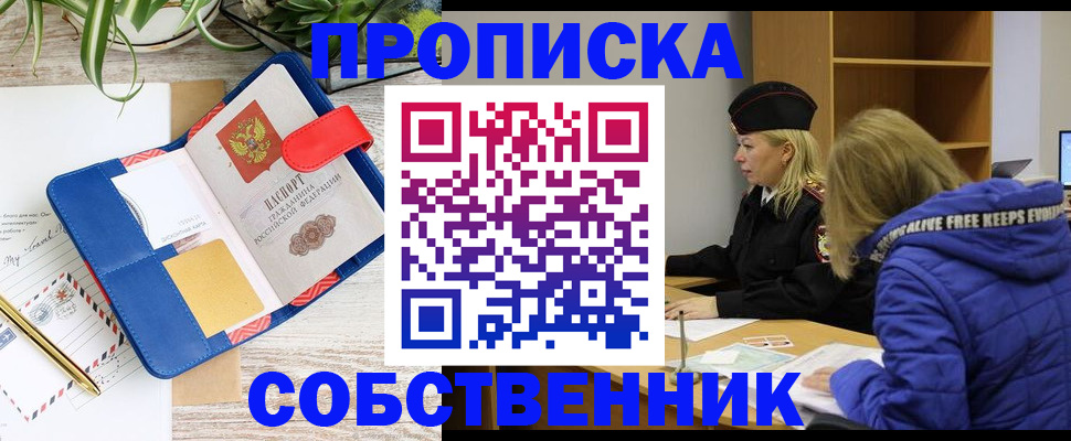 временная регистрация купить в Костомукше