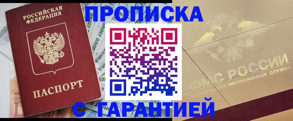 временная регистрация в квартире в Костомукше