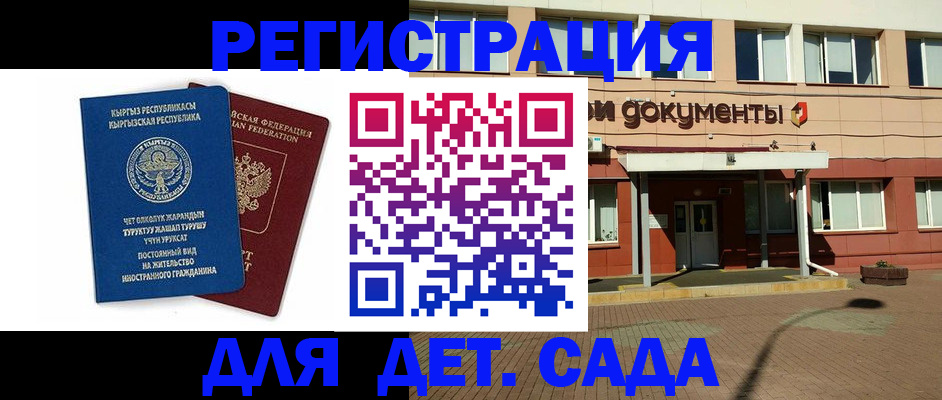 купить прописку в Костомукше