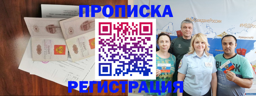 временная регистрация купить в Костомукше