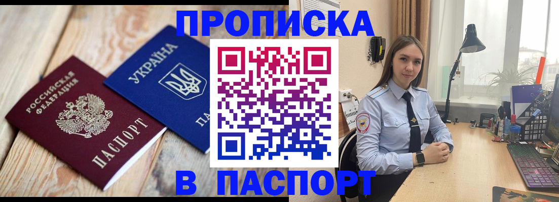 прописка ребенка в Костомукше