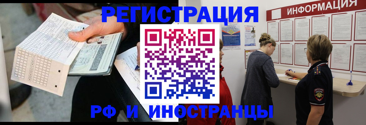 временная регистрация в квартире в Костомукше